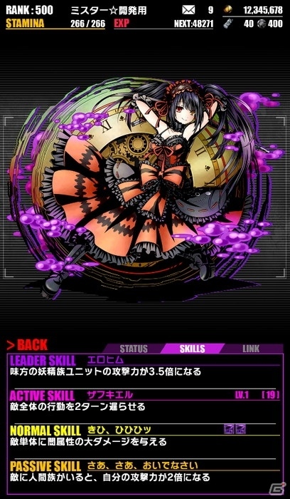 iOS/Android「ディバインゲート」デート・ア・ライブII＆WEGOの復活コラボが開催の画像7