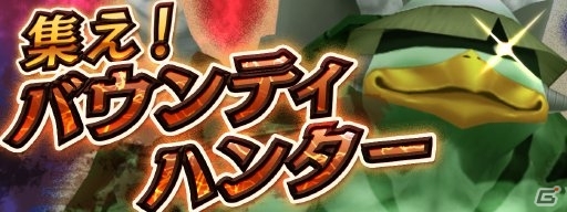 iOS/Android「メタルサーガ～荒野の方舟～」賞金首・河乃里が登場！イベント「集え！バウンティハンター！」が開催の画像1