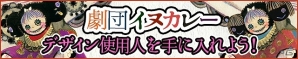 iOS/Android「ケリ姫スイーツ」イラストレーター「劇団イヌカレー」デザインのドレスやおしゃれグッズなどが登場！の画像9