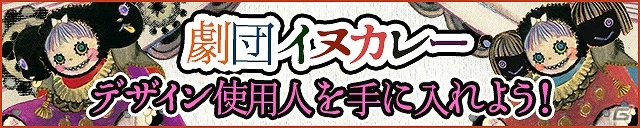 iOS/Android「ケリ姫スイーツ」イラストレーター「劇団イヌカレー」デザインのドレスやおしゃれグッズなどが登場！の画像9