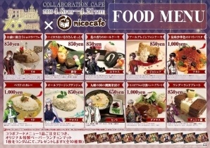 iOS/Android「夢王国と眠れる100人の王子様」nicocafeとのコラボカフェが本日オープン！ランチョンマットやコースターがプレゼントの画像2