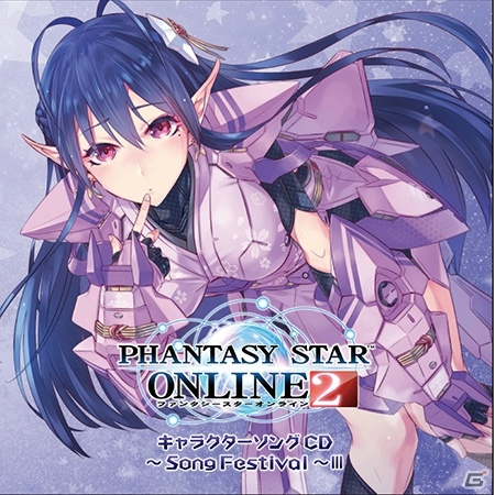 「ファンタシースターオンライン2」のキャラクターソングCDが4月27日に発売！桑島法子さん、中原麻衣さんらのキャストインタビューが公開の画像1