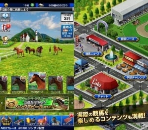 iOS/Android「ダービーインパクト」Sランクや新機能「街」が追加されるアップデートが4月11日に実施！の画像2