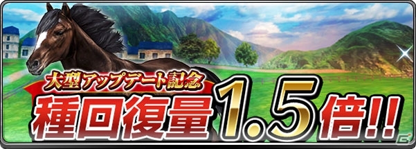 iOS/Android「ダービーインパクト」Sランクや新機能「街」が追加されるアップデートが4月11日に実施！の画像5