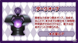 iOS/Android「レジェンド オブ キングダム～王国騎士団の絆～」高難易度のクエストが追加された「まどマギ」コラボが復活！「悪魔ほむら（★7）」も新登場の画像3