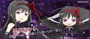 iOS/Android「レジェンド オブ キングダム～王国騎士団の絆～」高難易度のクエストが追加された「まどマギ」コラボが復活！「悪魔ほむら（★7）」も新登場の画像7