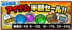 iOS/Android「にゃんこ大戦争」大型バージョンアップ記念イベントが開催！毎日ネコカンプレゼントなど内容盛りだくさんの画像6