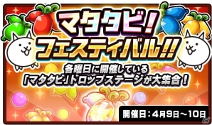 iOS/Android「にゃんこ大戦争」大型バージョンアップ記念イベントが開催！毎日ネコカンプレゼントなど内容盛りだくさんの画像9