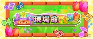 iOS/Android「しゃちほこ～る」しゃちほこ～る部が発足！ワンマンライブ記念イベントも開催の画像8