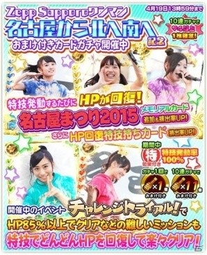 iOS/Android「しゃちほこ～る」しゃちほこ～る部が発足！ワンマンライブ記念イベントも開催の画像9