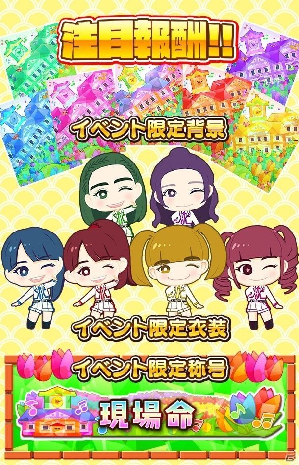 iOS/Android「しゃちほこ～る」しゃちほこ～る部が発足！ワンマンライブ記念イベントも開催の画像4