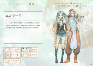 iOS/Android「エンドライド-X fragments-」未知なる世界「エンドラ」に住む5つの種族が初公開！の画像3