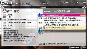 PS Vita「Caligula -カリギュラ-」500人以上の生徒たちとの交流システムを紹介！新キャラクターも明らかにの画像4