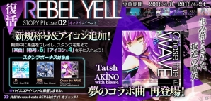 AC「crossbeats REV.」2つのオンラインイベントが復刻開催！新たな獲得称号＆アイコンも追加の画像2