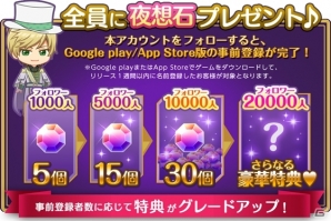 怪盗×恋愛育成SLG「怪盗夜想曲～ファントムノクターン～」がiOS/Android、Amebaにて配信決定！事前登録受付がスタートの画像2