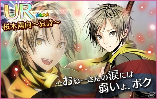iOS/Android「夢色キャスト」特殊効果つきの藤村伊織（CV：花江夏樹）が手に入る新イベント「さいはての人々」が4月11日より開催！の画像4