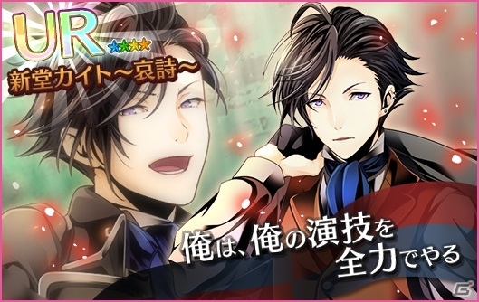 iOS/Android「夢色キャスト」特殊効果つきの藤村伊織（CV：花江夏樹）が手に入る新イベント「さいはての人々」が4月11日より開催！の画像5