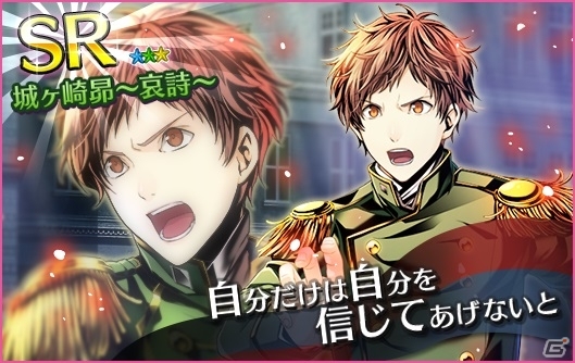 iOS/Android「夢色キャスト」特殊効果つきの藤村伊織（CV：花江夏樹）が手に入る新イベント「さいはての人々」が4月11日より開催！の画像7