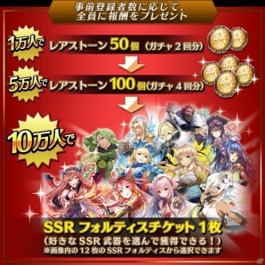 iOS/Android「フォルティシア SEGA×LINE」大型バージョンアップ向けの事前登録がスタートの画像1