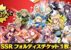 iOS/Android「フォルティシア SEGA×LINE」大型バージョンアップ向けの事前登録がスタート