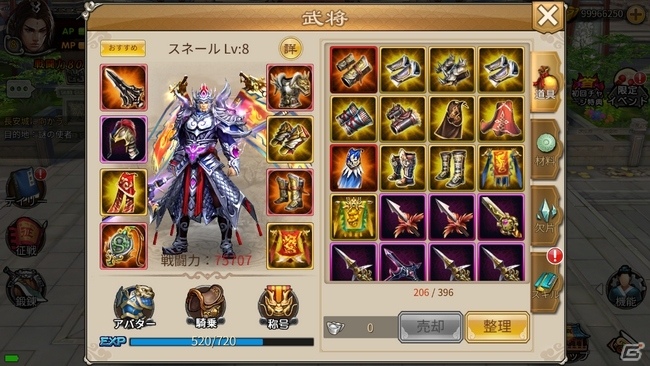 iOS/Android「戦乱アルカディア」事前登録者数が10万人を突破！ガチャ券（装備）×3が追加決定の画像5