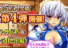 TSUTAYA オンラインゲーム「戦国の神刃姫」登録者5万人突破キャンペーン第4弾が開催
