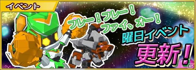 iOS/Android「コズミックブレイク ソラの戦団」新ロイド「ミスティホロウ」「ジオグラシス」「メディ・エーデ」が参戦！曜日イベントも更新の画像2