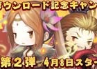 iOS/Android「三国志タクティクスデルタ」20万DL記念キャンペーン第2弾がスタート！新サーバー「赤壁の闘い」が追加