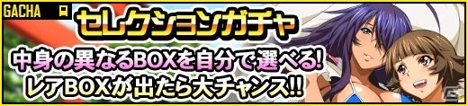 GREE/Mobage/dゲーム「一騎当千バーストファイト」イベント「恋の願掛け☆フォーチュンラブロマンス」が開催の画像6