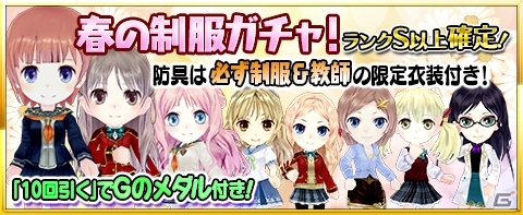 iOS/Android「アトリエ クエストボード」アーランドでファッションコンテスト開催！？イベント「春のおしゃれ強化週間」がスタートの画像2