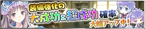 iOS/Android「アトリエ クエストボード」アーランドでファッションコンテスト開催！？イベント「春のおしゃれ強化週間」がスタートの画像3