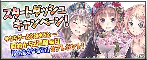iOS/Android「アトリエ クエストボード」アーランドでファッションコンテスト開催！？イベント「春のおしゃれ強化週間」がスタートの画像4