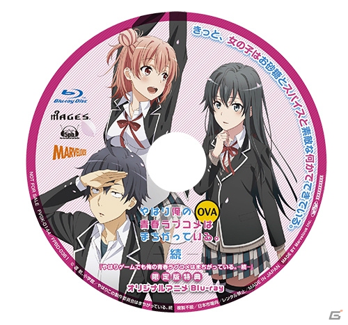 PS Vita「やはりゲームでも俺の青春ラブコメはまちがっている。続」発売日が7月28日に決定！店舗特典イラストの一部が公開の画像3