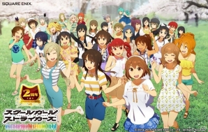 iOS/Android「スクールガールストライカーズ」2周年大感謝祭！私服2016夏プレゼントやアニバーサリーすごろくが登場の画像1