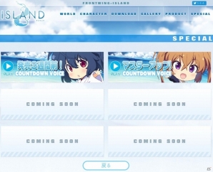 PC「ISLAND」パセラリゾーツ秋葉原電気街店にてコラボカフェが開催中！カウントダウンボイスも公開の画像4