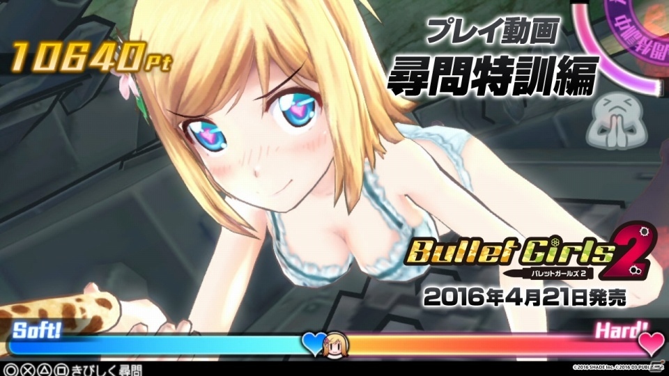 PS Vita「バレットガールズ2」こんにゃくや練乳など新たな尋問アイテムがいっぱい！プレイ動画「尋問特訓編」が公開の画像1