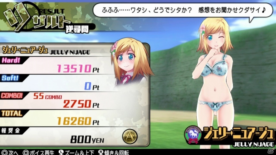 PS Vita「バレットガールズ2」こんにゃくや練乳など新たな尋問アイテムがいっぱい！プレイ動画「尋問特訓編」が公開の画像9