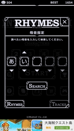 フリースタイル生まれのダンジョン育ち！iOS/Android「イントリズム」が配信開始の画像15