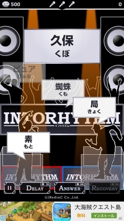 フリースタイル生まれのダンジョン育ち！iOS/Android「イントリズム」が配信開始の画像5