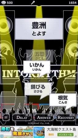 フリースタイル生まれのダンジョン育ち！iOS/Android「イントリズム」が配信開始の画像7