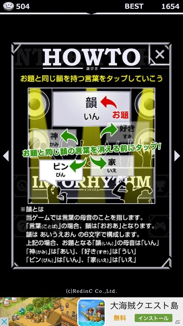 フリースタイル生まれのダンジョン育ち！iOS/Android「イントリズム」が配信開始の画像16