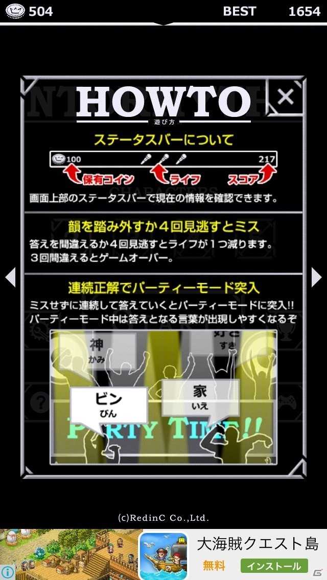 フリースタイル生まれのダンジョン育ち！iOS/Android「イントリズム」が配信開始の画像17