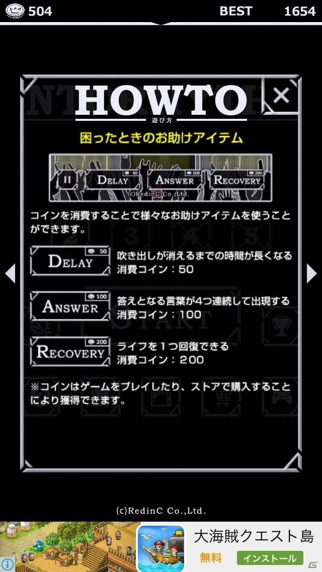 フリースタイル生まれのダンジョン育ち！iOS/Android「イントリズム」が配信開始の画像18