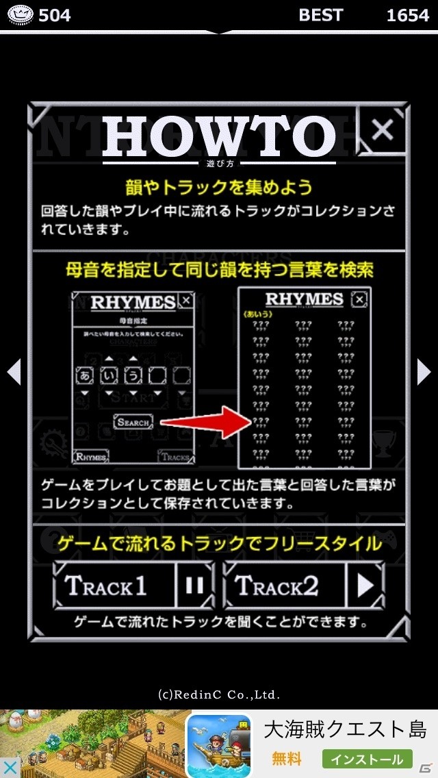 フリースタイル生まれのダンジョン育ち！iOS/Android「イントリズム」が配信開始の画像19