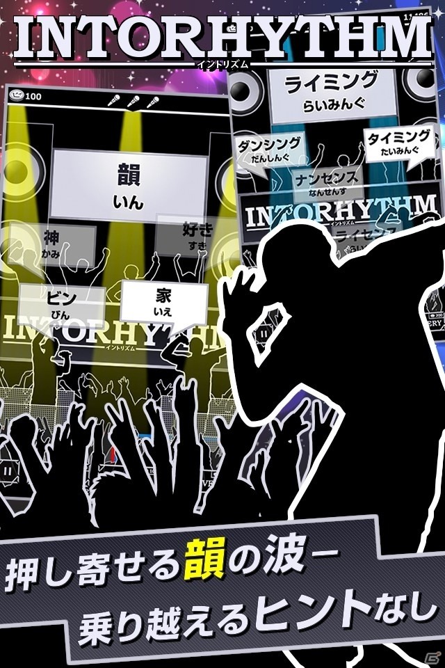フリースタイル生まれのダンジョン育ち！iOS/Android「イントリズム」が配信開始の画像3