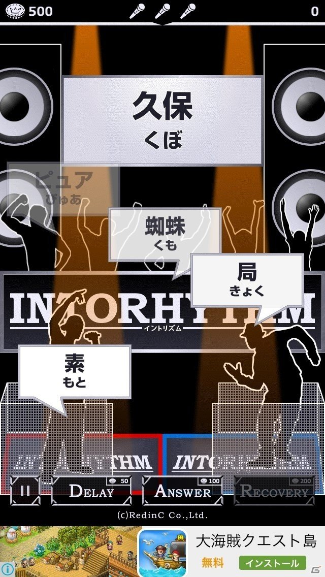 フリースタイル生まれのダンジョン育ち！iOS/Android「イントリズム」が配信開始の画像5