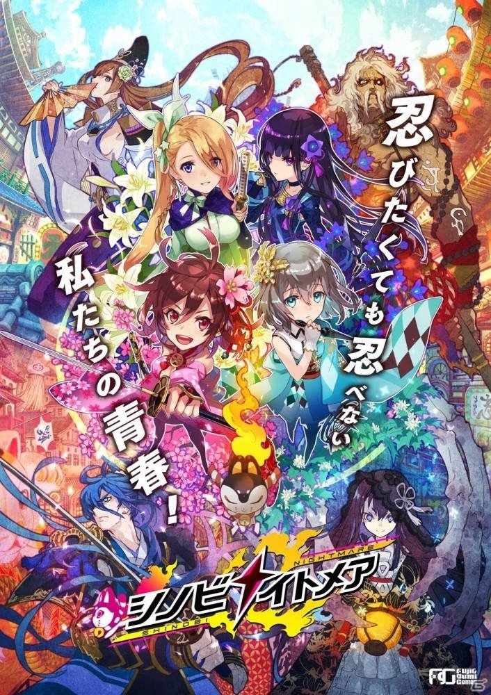 iOS/Android「シノビナイトメア」の事前登録がスタート！クノイチの少女たちによるダンジョン探索型”大河”RPGの画像9