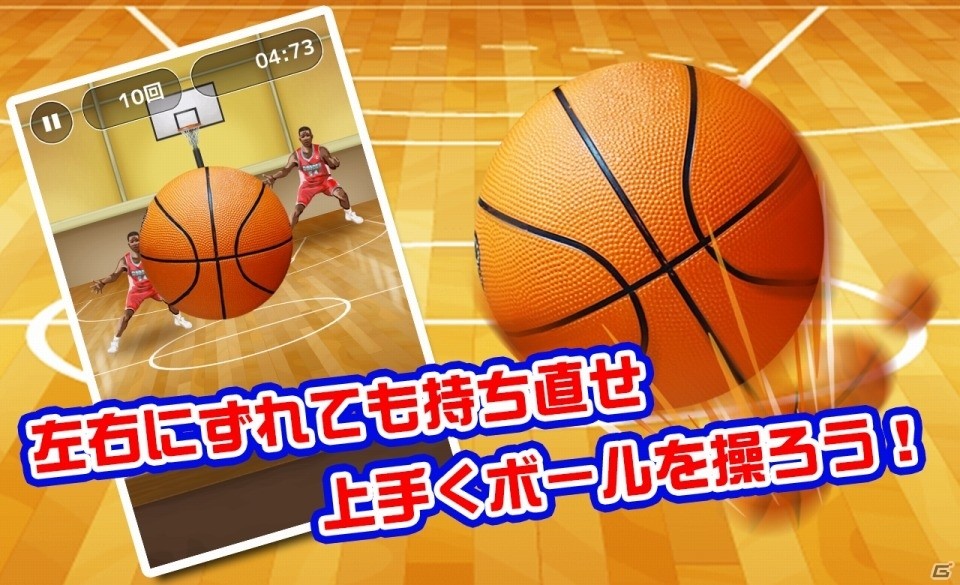達人目指して猛特訓！iOS/Android「ドリブルの達人」が配信スタートの画像3