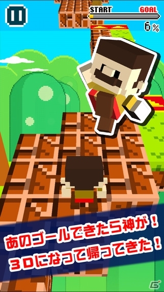激ムズミニゲームの3D版が登場！iOS/Android「ゴールできたら神！！3D」が配信中の画像2