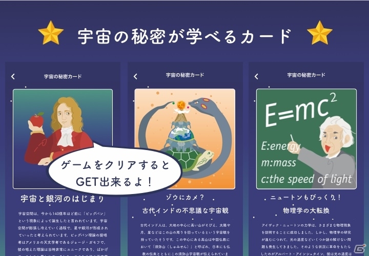 遊びながら宇宙が学べるお絵かきパズル！高専生と大学生が作ったiOS「SpaceWalker」が配信中の画像3